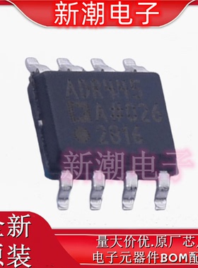 ADR445ARZ-REEL7 电压基准芯片 封装SOIC-8 全新原厂ADI(亚德诺