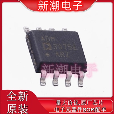 ADM3075EARZ-REEL7 RS-485/RS-422芯片 封装SOIC-8 全新ADI