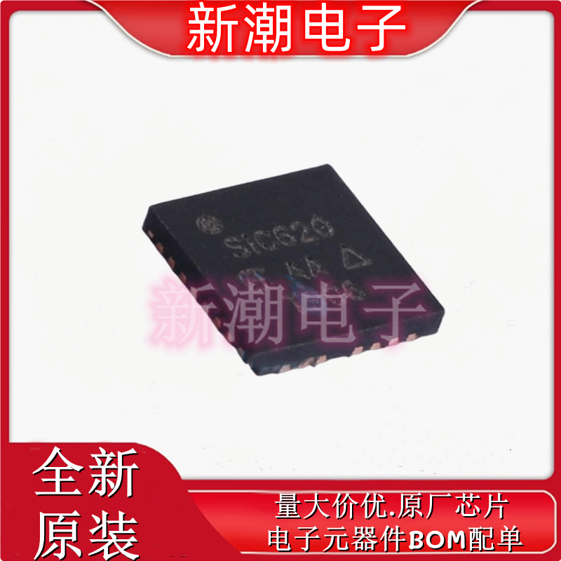 SIC620CD-T1-GE3 DC-DC电源芯片 封装MLP55-31L 全新原厂威世