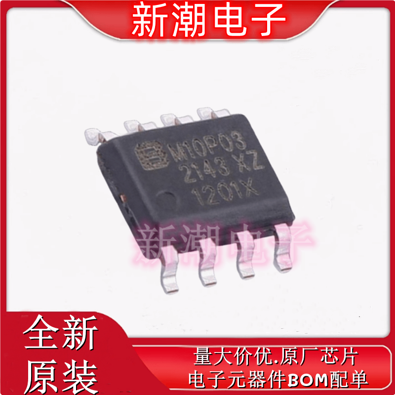 BLM10P03-E 场效应管(MOSFET) 封装SOP-8 全新原厂BL(上海贝岭