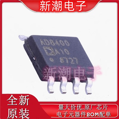 AD8400ARZ10-REEL 数字电位器 封装SOIC-8 原厂ADI(亚德诺)