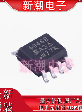 SI4946BEY-T1-GE3 2个N沟道 60V 6.5A 场效应管MOS SOP8 全新原厂