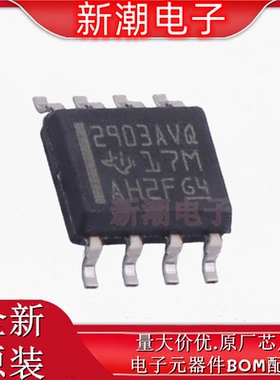 LM2903AVQDRG4Q1 2903AVQDRG4Q1 比较器 SOP-8 全新原厂TI(德州