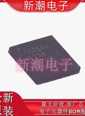 CC2540F256RHAR 无线收发芯片 封装QFN40 全新原厂TI/德州