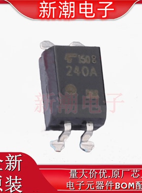 TLP240A(TP1,F(O 固态继电器(MOS输出) 封装SOP4 全新原厂(