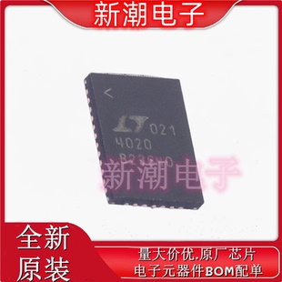 LTC4020EUHF#PBF 电池管理芯片 封装QFN-38 全新原厂ADI(亚德诺