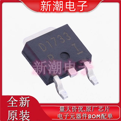 2SD1733TLR NPN 80V 1A 三极管(BJT) 封装SOT252 全新原厂罗姆