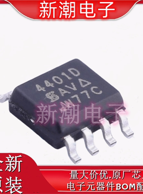 SI4401DDY-T1-GE3 P沟道 40V16.1A场效应管MOS SOP8 全新原厂威世