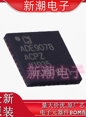 ADE9078ACPZ-RL 模拟前端(AFE) 封装LFCSP-40 全新原厂ADI