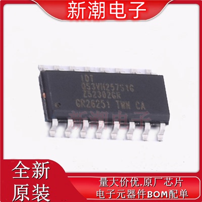 QS3VH257S1G8 信号开关/编解码器 封装SOIC-16 全新原厂(瑞萨)