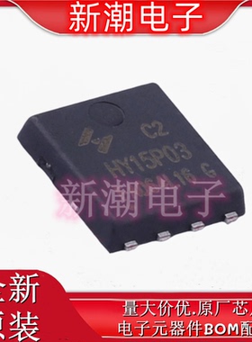 HY15P03C2 封装PPAK5*6 P沟道 30V 60A 场效应管 全新原厂华羿微