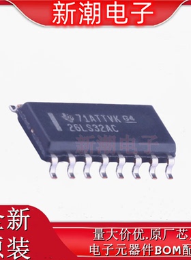 AM26LS32ACDR 接收器 驱动器/接收器 SOP-16 全新原厂TI(德州)