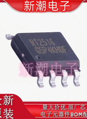 RT2516GSP 线性稳压器(LDO) 封装SOP-8-EP 全新原厂 (立锜)