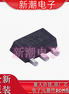AS78L05RTR-E1 线性稳压器(LDO) 封装 SOT-89 全新原厂美台