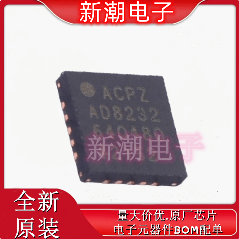AD8232ACPZ-R7 模数转换芯片ADC 封装LFCSP-20 原厂 ADI(亚德诺
