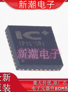 IP101GRI IP101GR QFN32 贴片集成IC 网络控制收发 全新原厂