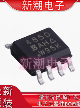 SI4850EY-T1-GE3 N沟道/60V/6A场效应管MOS封装SOP8 全新原厂威世