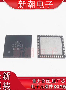 MC20901/MC20902 TQLMP-48 5频道MIPI 全新原厂METICOM