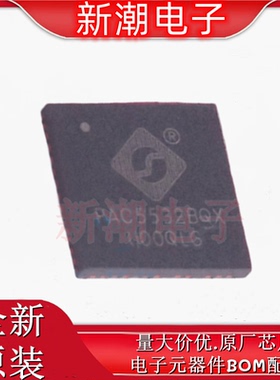 PAC5532BQX-T M5内核工业级SOC马达驱动芯片 QFN-51L 全新原厂