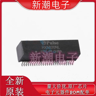 SMD 封装 全新原厂 PULSE HX5020NLT 普思 网口变压器