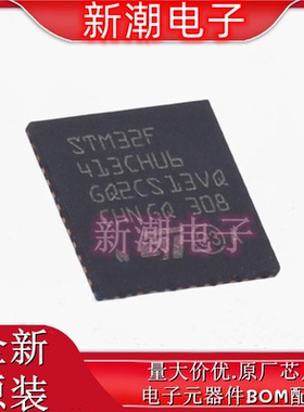 STM32F413CHU6 单片机(MCU/MPU/SOC) UFQFPN-48 全新原厂ST(意