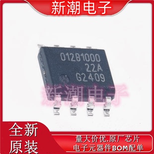 TLE5012BE1000 丝印012B1000 封装SOP8 磁性编码传感器 全新原厂