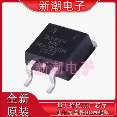 BUK9614-60E,118 N沟道 60V 56A 场效应管 TO-263 全新原厂安世