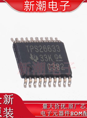 TPS26633PWPR 浪涌保护器 封装HTSSOP-20 全新原厂TI(德州)