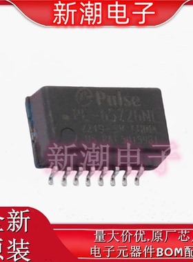 PE-65726NL 脉冲变压器 封装SMD 全新原厂PULSE(普思)