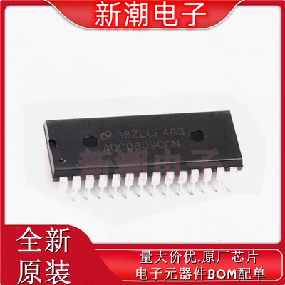 ADC0809CCN ADC0809 8位模数A/D转换器 封装DIP-28 全新原厂