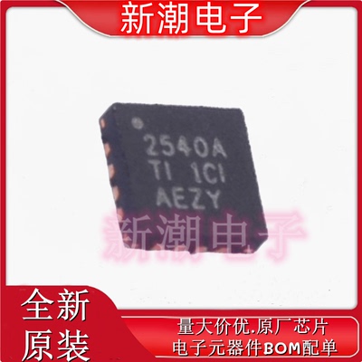 TPS2540ARTER 2540ARTER 功率电子开关 QFN-16 全新原厂TI(德州