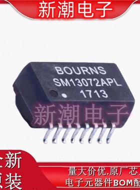 SM13072APEL 网口变压器 封装SMD 全新原厂BOURNS