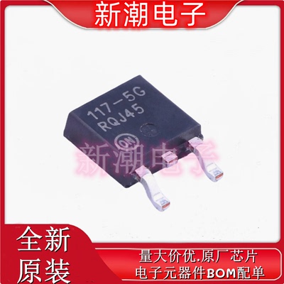 NCP1117DT50G 5V 1A 线性稳压器(LDO) TO-252 全新原厂安森美