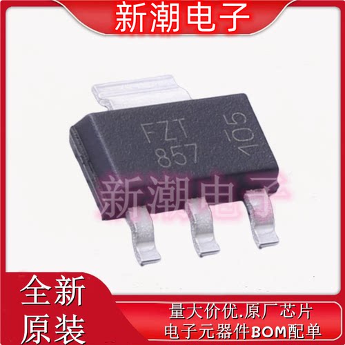 FZT857TA NPN 300V 3.5A 三极管(BJT) 封装SOT-223 全新原厂美