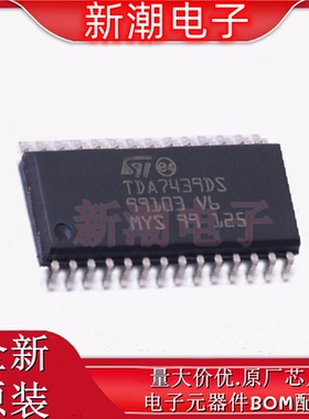 TDA7439DS13TR ADC/DAC-专用型 封装SOIC-28 全新原厂ST(意法)