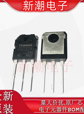 GT30J122 GT30J122A 30J122 TO-247 30A 600V IGBT管 全新原厂