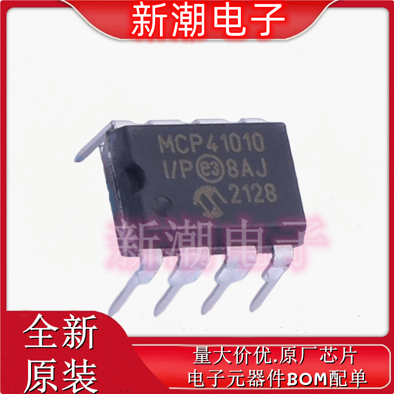 MCP41010-I/P 数字电位器-10k 封装8-PDIP 全新原厂 微芯,电子元器件市场,场效应管,淘宝优惠券,粉丝福利购,淘宝优惠卷
