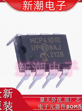 MCP41010-I/P 数字电位器-10k 封装8-PDIP 全新原厂 微芯