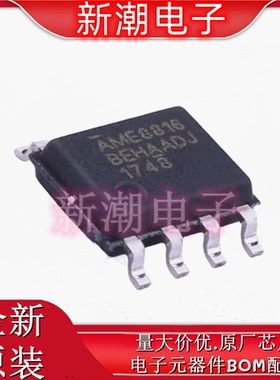 AME8816BEHAADJZ 7V 1.5A (10kHz) 线性稳压器 SOP-8 全新原厂