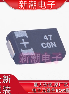 16TQC47MBD 钽电容 封装SMD 全新原厂PANASONIC(松下)