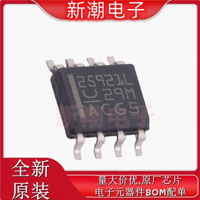 TPS25921LDR 浪涌保护器 封装SOIC-8 全新原厂TI(德州)