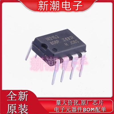 IR2153PBF IR2153 栅极驱动IC 封装 DIP-8 全新原厂