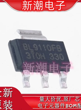BL9110-330BPFB 线性稳压器(LDO) 封装SOT-223 全新原厂BL