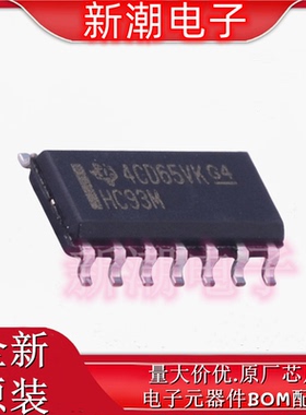 CD74HC93M96 计数器/分频器 封装SOP-14 全新原厂 TI(德州)