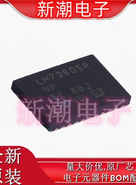 LM73605RNPR 降压型 DC-DC电源芯片 封装WQFN-30 全新原厂TI/德州
