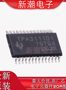 TPA3111D1PWPR 音频功率放大器 封装 TSSOP-28 全新原厂TI(德州