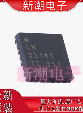 LM25141RGER DC-DC控制芯片 封装VQFN-24 全新原厂TI(德州)