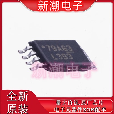 LM393PWR 比较器芯片 封装TSSOP-8 全新原厂TI/德州