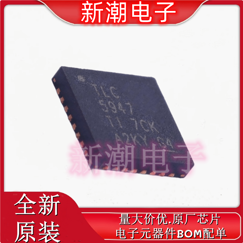 TLC5947RHBT TLC5947 LED驱动 封装VQFN-32 全新原厂TI(德州)