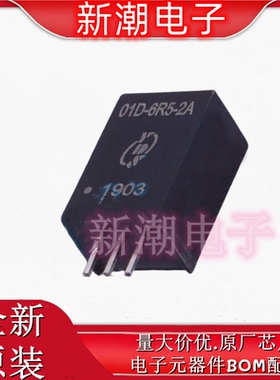 01D-6R5-2A DC-DC电源模块 封装插件 全新原厂YDS(元册科技)